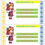 Фото розробки: ” Вишиванка – духовна броня українців”. 60 слайдів + буклет