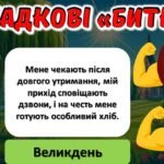Фото розробки: Квест-презентація “Великодні пригоди”