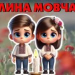 Фото розробки: День пам’яті та примирення