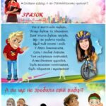 Фото розробки: Презентація “Міжнародний день спорту”