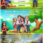 Фото розробки: Презентація із вікториною до свята вишиванки “День української вишиванки” 16 травня 2025