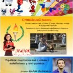 Фото розробки: Презентація “Міжнародний день спорту”