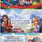 Фото розробки: Презентація із вікториною до свята вишиванки “День української вишиванки” 16 травня 2025