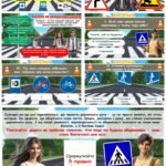 Фото розробки: Презентація “Безпечна дорога” до Єдиного національного уроку з правил дорожнього руху 2025