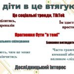 Фото розробки: БАТЬКІВСЬКІ ЗБОРИ “БЕЗПЕКА ДІТЕЙ В ІНФОРМАЦІЙНОМУ СЕРЕДОВИЩІ… Червоні двері,жовті двері – просто розвага чи небезпечна гра 37 СЛАЙДІВр