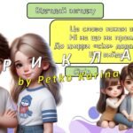 Фото розробки: Ранкові зустрічі 3 клас. ТРАВЕНЬ. 9-й МІСЯЦЬ. Я — ЛЮДИНА Комплект презентацій 25 шт. Ранкова зустріч