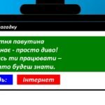 Фото розробки: Мережі для отримання інформації та спілкування. Де мандрує електронний лист. 2 клас інформатика