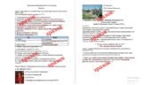 Комплексна підсумкова контрольна робота за 2 семестр “Досліджуємо історію і суспільство”. 5 клас. О.Пометун за групами результатів