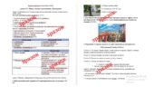 Діагностувальна контрольна робота з розділу VI. «Права людини і громадянина. Демократія» (Гісем)