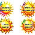 Побажання на літні канікули. Літні привітання для учнів, вчителів, друзів та рідних! Літні канікули ☀️