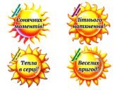 Побажання на літні канікули. Літні привітання для учнів, вчителів, друзів та рідних! Літні канікули ☀️