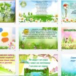 Фото розробки: Презентація 🤍22 квітня – Всесвітній день Землі 🌍