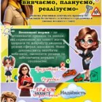 Фото розробки: Презентація «Безпекові норми: вивчаємо, плануємо, реалізуємо» (безпека учасників освітнього процесу та організація безпечного освітнього середовища в