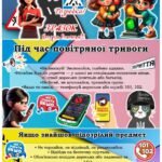 Фото розробки: Презентація «Безпекові норми: вивчаємо, плануємо, реалізуємо» (безпека учасників освітнього процесу та організація безпечного освітнього середовища в