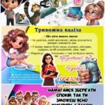 Фото розробки: Презентація «Безпекові норми: вивчаємо, плануємо, реалізуємо» (безпека учасників освітнього процесу та організація безпечного освітнього середовища в