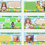 Фото розробки: 🐣🐥🌸ПРЕЗЕНТАЦІЯ ДО ВЕЛИКОДНЯ🌸🐣🐥 Сучасна, яскрава, анімована презентація з цікавими завданнями.