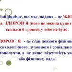 Фото розробки: БАТЬКІВСЬКІ ЗБОРИ “БЕЗПЕКА ДІТЕЙ В ІНФОРМАЦІЙНОМУ СЕРЕДОВИЩІ… Червоні двері,жовті двері – просто розвага чи небезпечна гра 37 СЛАЙДІВр