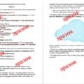 Комплексна підсумкова контрольна робота за 2 семестр «Вступ до історії та громадянської освіти» (за групами результатів) Гісем