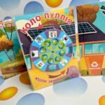 Фото розробки: Електронний шаблон Лепбуку “Екологічна сфера”