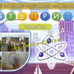 Фото розробки: Презентація “Герої Чорнобиля: подвиг і пам’ять” 26 квітня – Міжнародний день пам’яті про Чорнобильську катастрофу