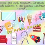 Фото розробки: Ранкові зустрічі 1 клас. ТРАВЕНЬ. Комплект презентацій 25 шт. Ранкова зустріч