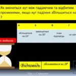 Фото розробки: Найрозумніший фізика 9 клас, повторення 10,11