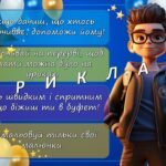 Фото розробки: Презентація “Свято останнього дзвоника” Останній дзвоник 2025. Випускні класи. 9, 11 клас.