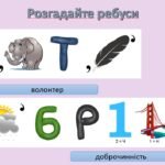 Фото розробки: Доброчинність і волонтерський рух в Україні