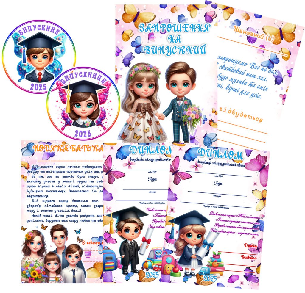 Головне зображення розробки: ОФОРМЛЕННЯ ДЛЯ ВИПУСКНОГО СВЯТА В ЗДО ГРУПА “МЕТЕЛИКИ”