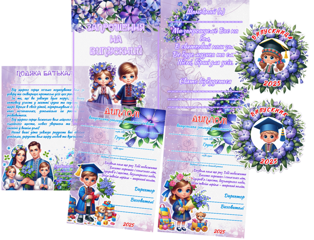 Головне зображення розробки: ОФОРМЛЕННЯ ДЛЯ ВИПУСКНОГО СВЯТА В ЗДО ГРУПА “БАРВІНОК”