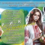 Фото розробки: Анімована інформаційно-ігрова презентація “Весняні передзвони” 20 квітня – Великдень 2025