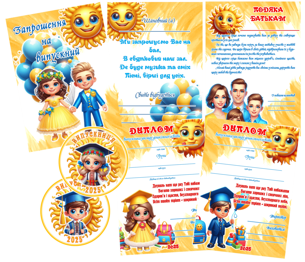 Головне зображення розробки: ОФОРМЛЕННЯ ДЛЯ ВИПУСКНОГО СВЯТА В ЗДО ГРУПА “СОНЕЧКО”