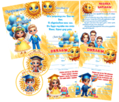 ОФОРМЛЕННЯ ДЛЯ ВИПУСКНОГО СВЯТА В ЗДО ГРУПА “СОНЕЧКО”