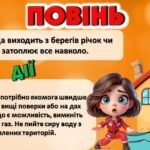 Фото розробки: День цивільного захисту. Презентація