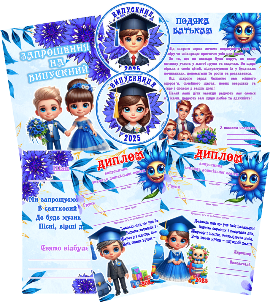 Головне зображення розробки: ОФОРМЛЕННЯ ДЛЯ ВИПУСКНОГО СВЯТА В ЗДО ГРУПА “ВОЛОШКА”