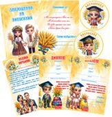 ОФОРМЛЕННЯ ДЛЯ ВИПУСКНОГО СВЯТА В ЗДО ГРУПА “КОЛОСОК”