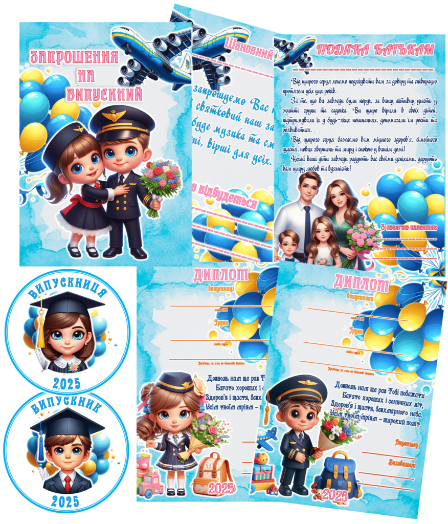 Головне зображення розробки: Оформлення для Випускного свята “Айропорт”