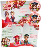 ОФОРМЛЕННЯ ДЛЯ ВИПУСКНОГО СВЯТА В ЗДО ГРУПА “Вишенька”