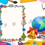 Фото розробки: Презентація “Останній дзвоник 2025”. Дистанційне свято останнього дзвоника 5-8 клас