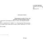 Навчальна програма+розширене календарне планування. 8 клас (НУШ). Громадянська освіта.