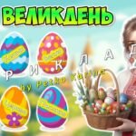 Фото розробки: МЕГАЗБІРКА “Весняні передзвони” Великдень 2025 Презентація + розтяжка + поробка + два постери + роздатковий матеріал