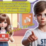 Фото розробки: Анімована інформаційно-ігрова презентація “Захищай добро – зупини булінг” 4 травня – Міжнародний день протидії булінгу