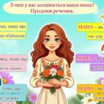 Фото розробки: День матері. Цікава, сучасна, анімована презентація. Презентація до дня матері 11 травня.