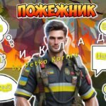 Фото розробки: Анімована інформаційно-ігрова презентація “Герої вогню” 17 квітня – День пожежної охорони України, пожежна безпека