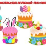 Фото розробки: ВЕЛИКОДНІ АПЛІКАЦІЇ- ЛИСТІВКИ💛