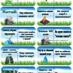Фото розробки: День Землі