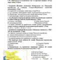 ПІДСУМКОВА РОБОТА Боротьба за спадщину Русі та Королівства Руського. Утворення Кримського ханату (за групами результатів)