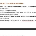 Фото розробки: Комплексна підсумкова робота. 7 клас. Українська л-ра. “Пригоди і гумор” за чотирма ГР (МП Яценко, підручник Авраменка)