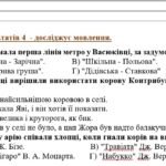 Фото розробки: Комплексна підсумкова робота. 7 клас. Укр. л-ра. “Пригоди і гумор” за чотирма ГР (за МП Яценко) творчість Нестайка, Чемериса підручник Калинич