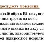 Фото розробки: Комплексна підсумкова робота. 7 кл. Укр л-ра. “Пригоди і гумор” за чотирма ГР (за МП Т. Яценко) творчість В.Чемериса, Н.Малетич (підручник Т. Яценко)